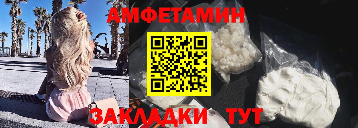 Amphetamine VHQ Ачинск