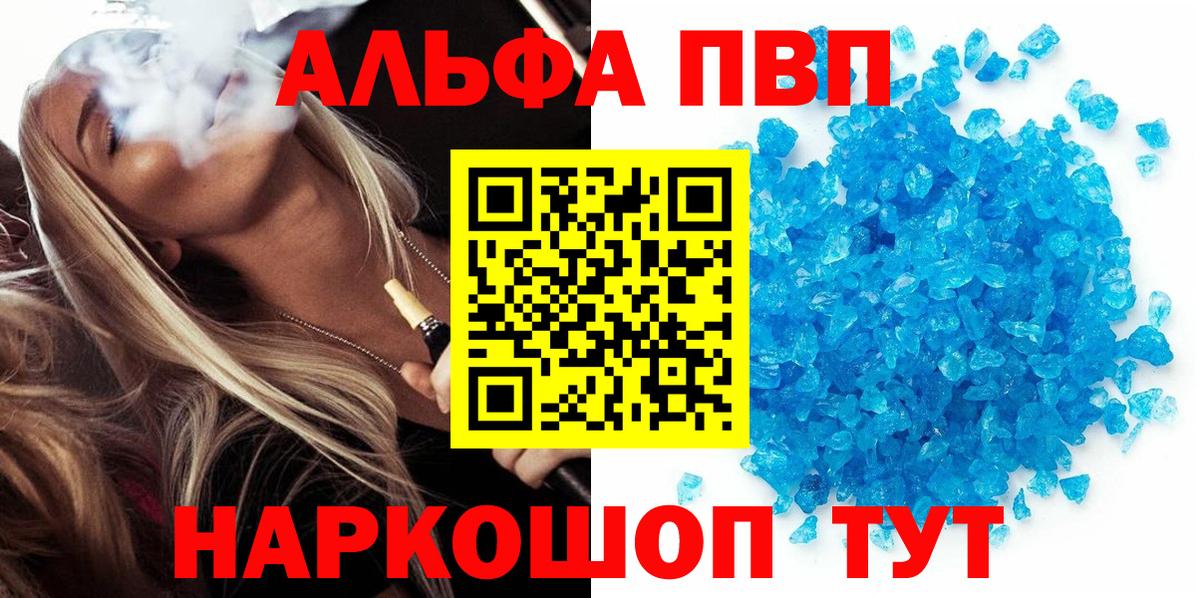 APVP VHQ Ачинск