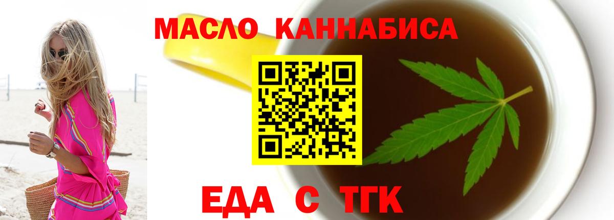 Ачинск  Печенье с ТГК конопля  Вход с VPN 