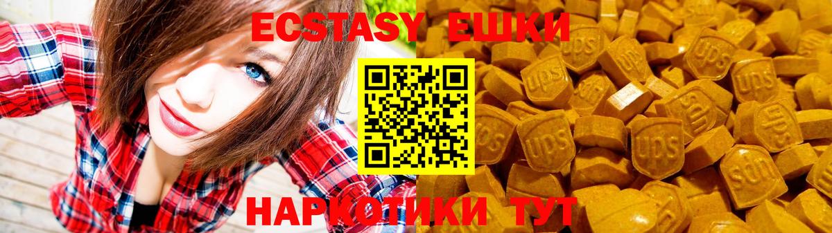 Ачинск  Ecstasy  Вход с VPN  ЭКСТАЗИ ешки 