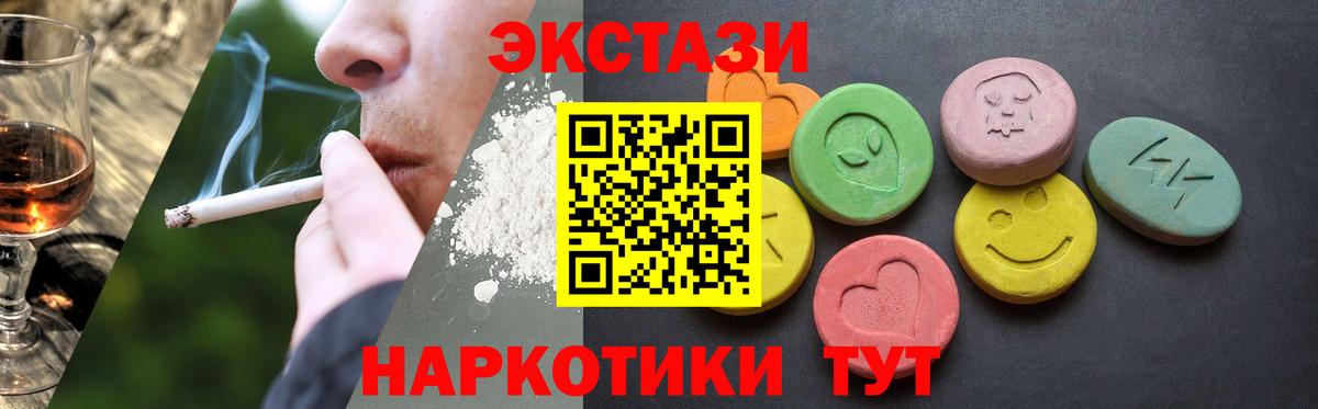 Экстази TESLA Ачинск
