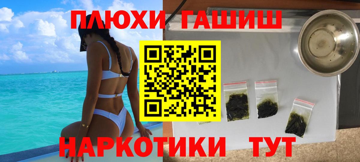 Гашиш хэш Ачинск