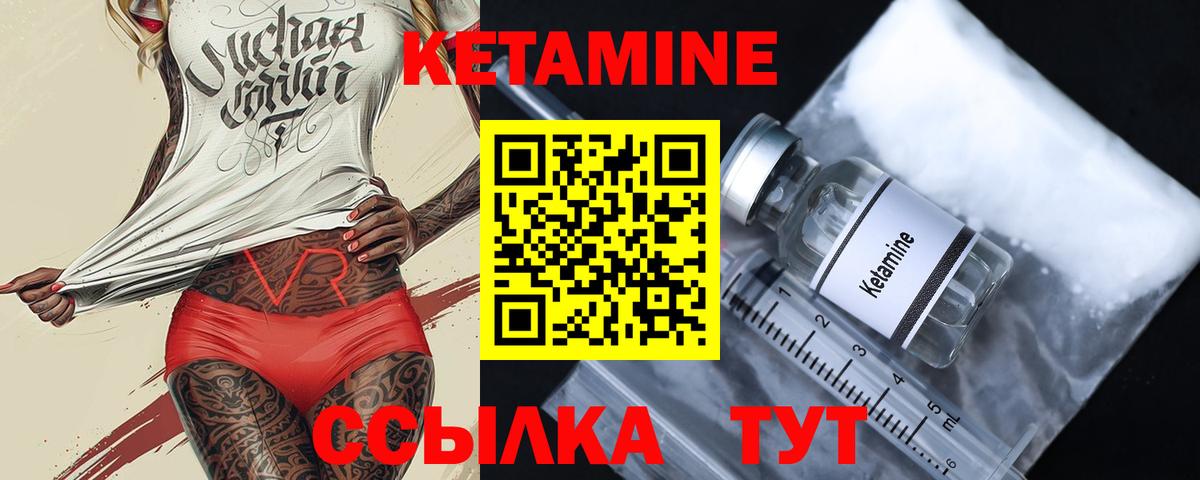 Ачинск  КЕТАМИН ketamine  Вход с VPN  КЕТАМИН VHQ 