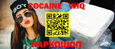 молекула духа Ангарск
