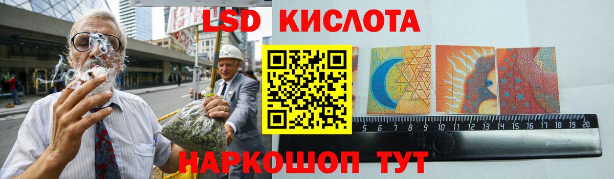 Ачинск  Лсд 25 экстази кислота  ЛСД экстази  Вход с VPN 