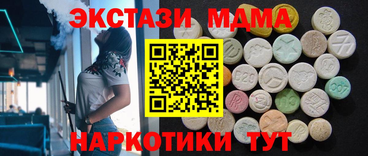 Ачинск  МДМА молли  МДМА кристаллы  Вход с VPN 