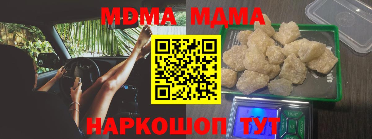 МДМА Molly Ачинск