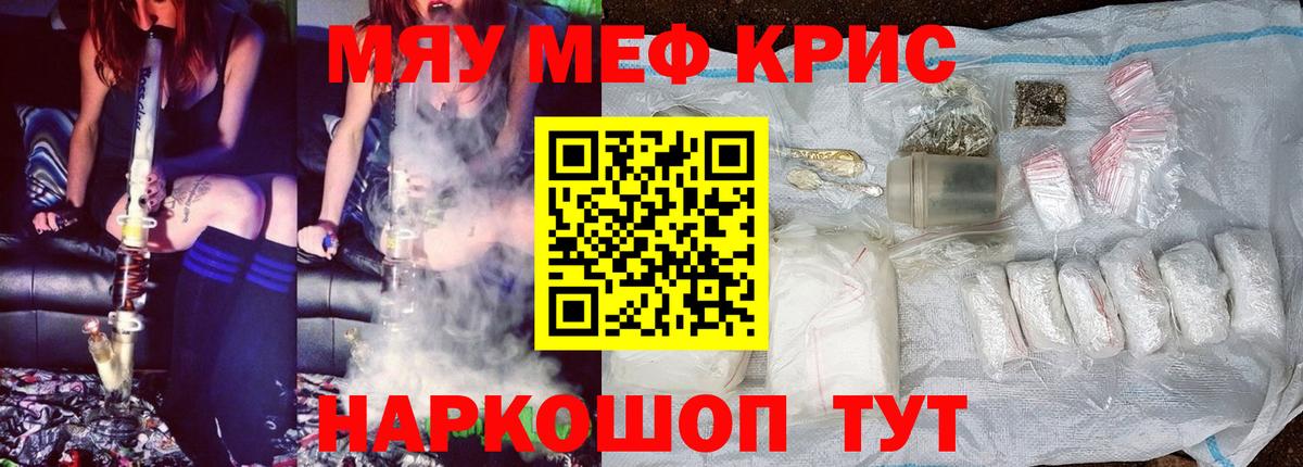 Мефедрон  Вход с VPN  Ачинск  Меф  Меф mephedrone 