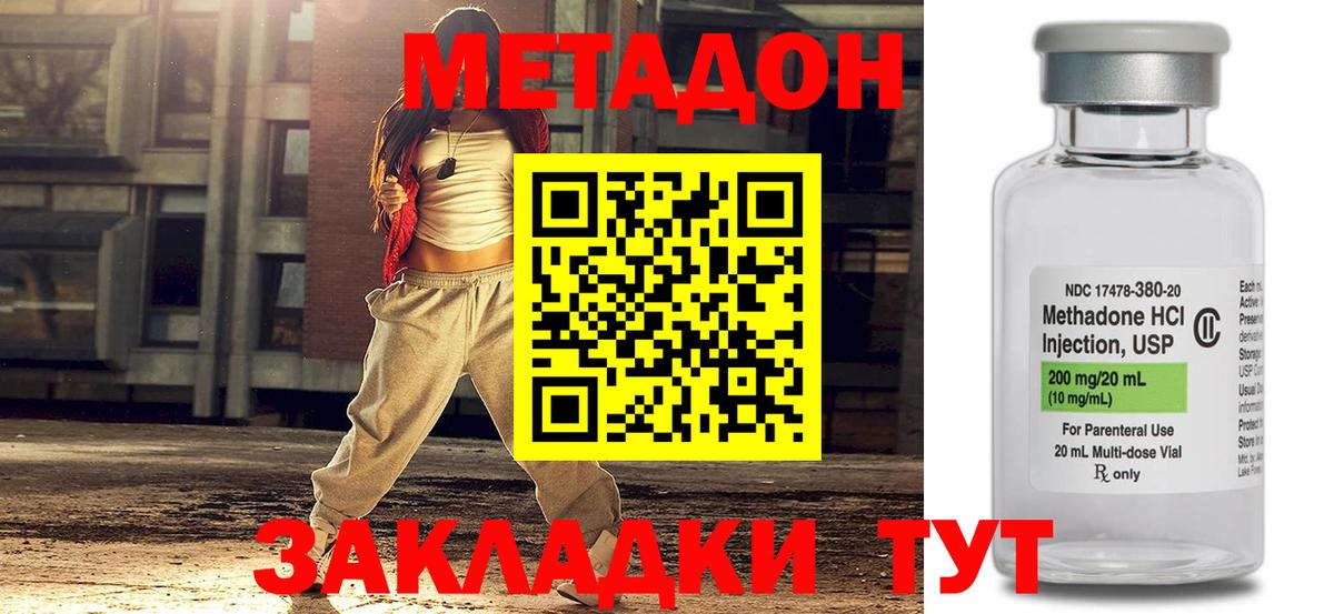 Ачинск  Метадон VHQ  Вход с VPN  МЕТАДОН VHQ 