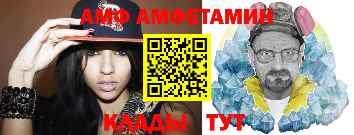 Ачинск  Метамфетамин мет  Вход с VPN 