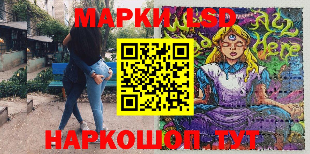 Марки N-bome 1500мкг Ачинск