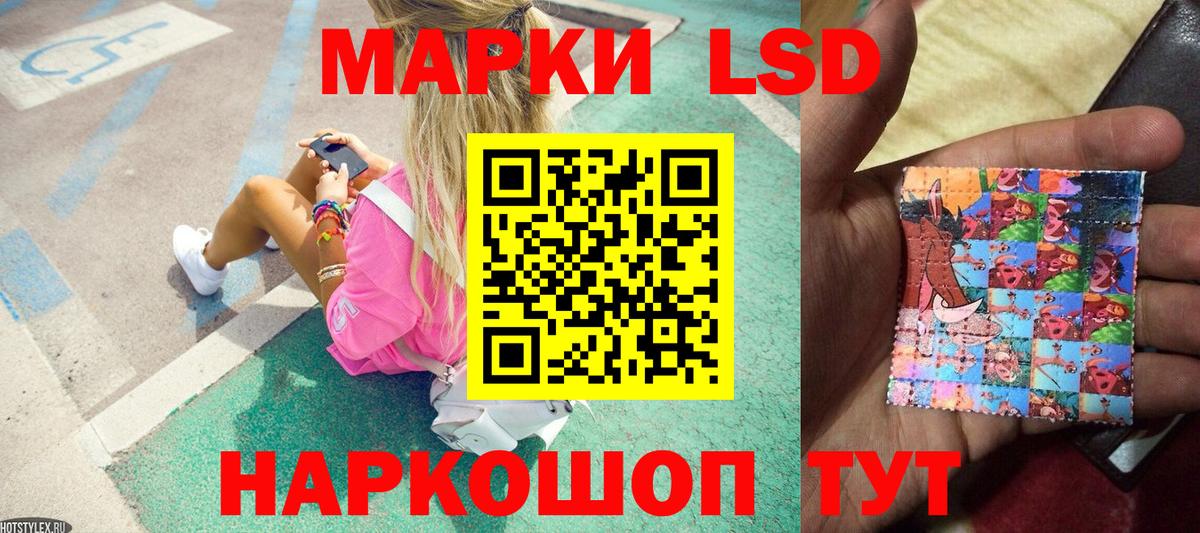 Наркотические марки 1,8мг  Наркотические марки  Ачинск  Вход с VPN 
