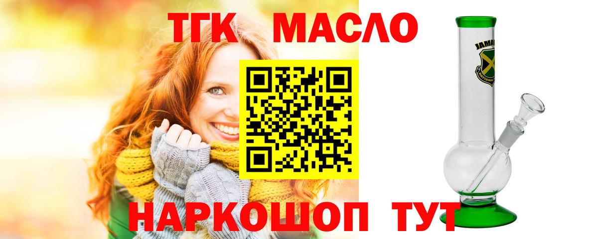 ТГК вейп  Вход с VPN  где найти   Ачинск  Дистиллят ТГК вейп 